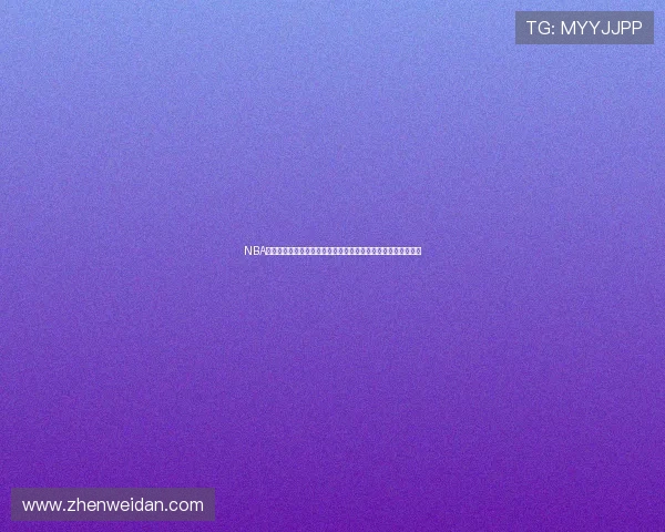 NBA用什么软件看免费最新靠谱平台与观看方法全解析指南推荐汇总 NBA用什么软件看免费最新靠谱平台与观看方法全解析指南推荐汇总