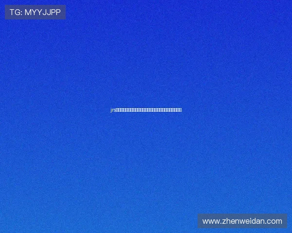 jrs免费在线直播平台带你畅享高清体育赛事精彩瞬间全程不卡顿