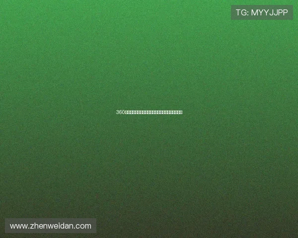 360绿色体育直播平台体验全面评测及用户口碑分析报告