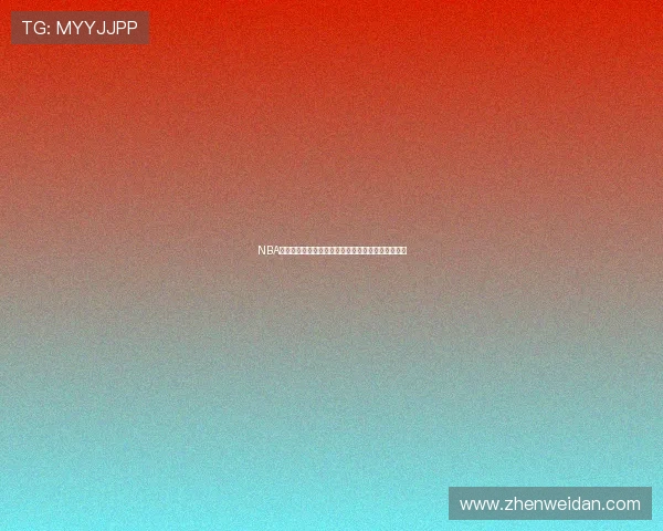 NBA在线直播免费观看尽在球迷网随时畅享精彩赛事直播