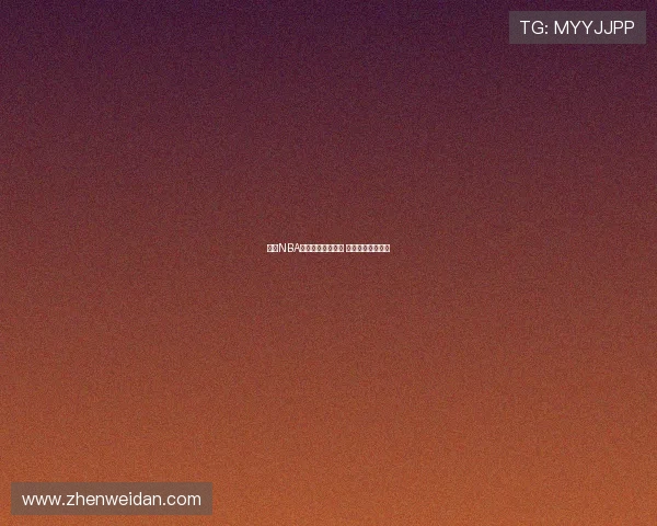 高清NBA直播免费观看平台 享受畅快观赛体验 高清NBA直播免费观看平台 享受畅快观赛体验